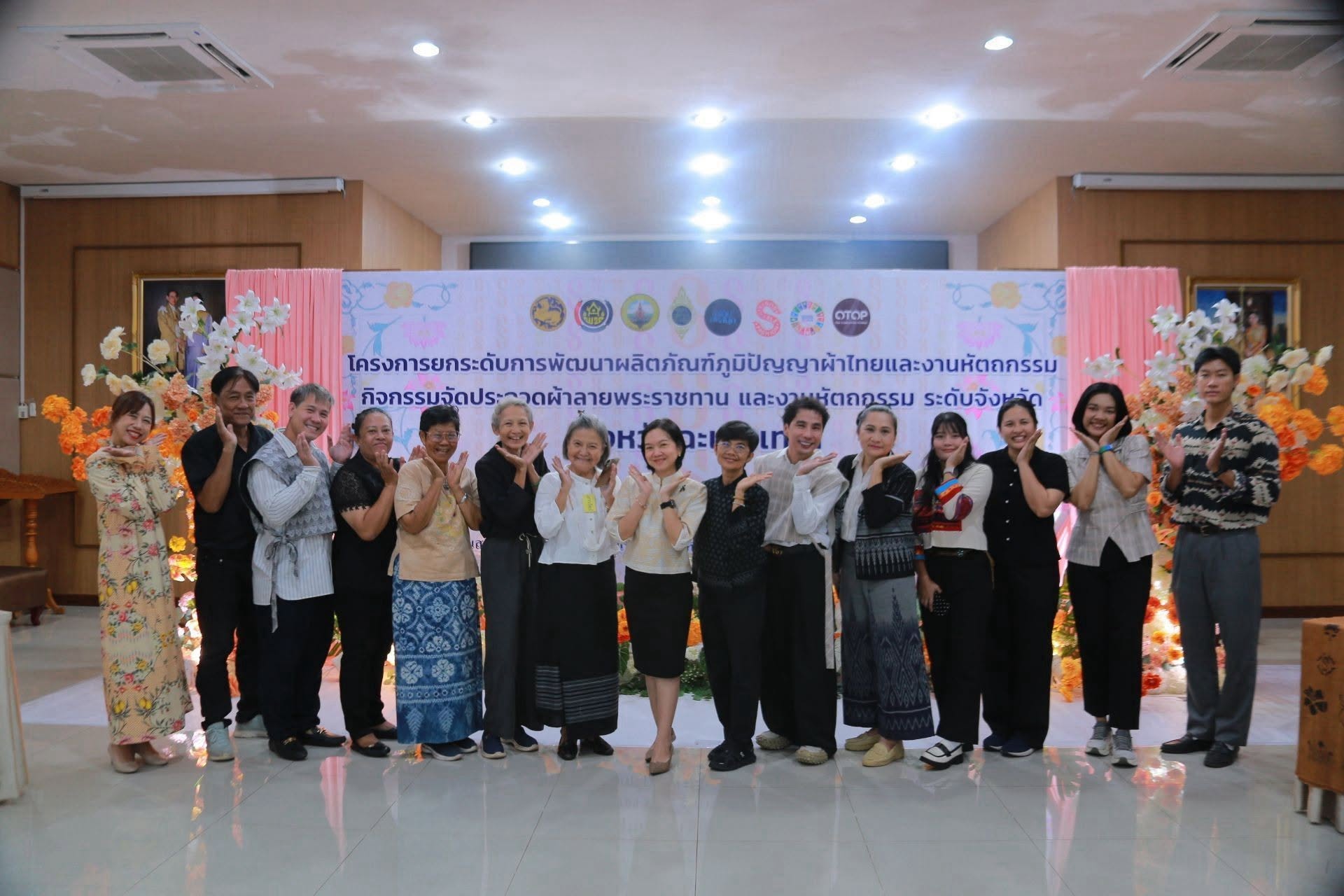 สพอ.เมืองฉะเชิงเทรา นำทีมผู้ประกวด เข้าร่วมการประกวดผ้าลายพระราชทานและงานหัตถกรรม ระดับจังหวัด คัดเลือกสุดยอดผลงานสู่เวทีระดับภาค