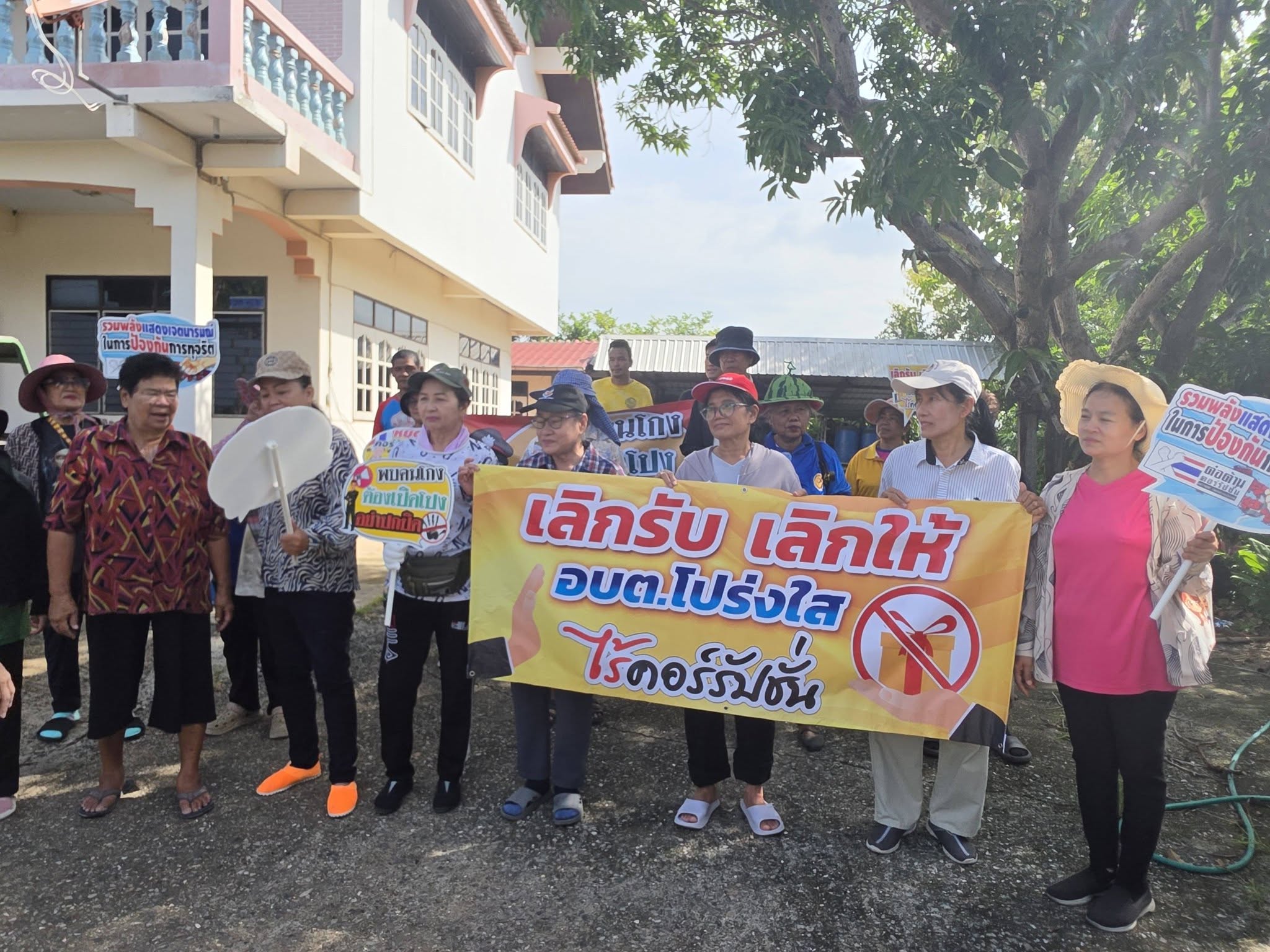 สพอ.เมืองฉะเชิงเทรา ดำเนินโครงการส่งเสริมการพัฒนาชุมชนธรรมาภิบาล กิจกรรมที่ 3 การส่งเสริมกิจกรรมปลุก/ปลูกจิตสำนึกการป้องกันการทุจริตและประพฤติมิชอบ ตามแผนป้องกันการทุจริตและประพฤติมิชอบของหมู่บ้าน/ชุมชน